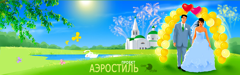 Оформление шарами, великолепное оформление праздников шарами